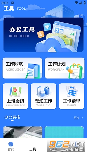 claw助理手机版截图2
