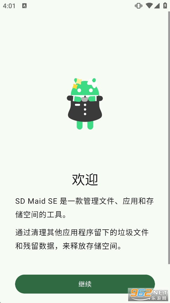 SD Maid SE PRO�ƽ���ͼ0