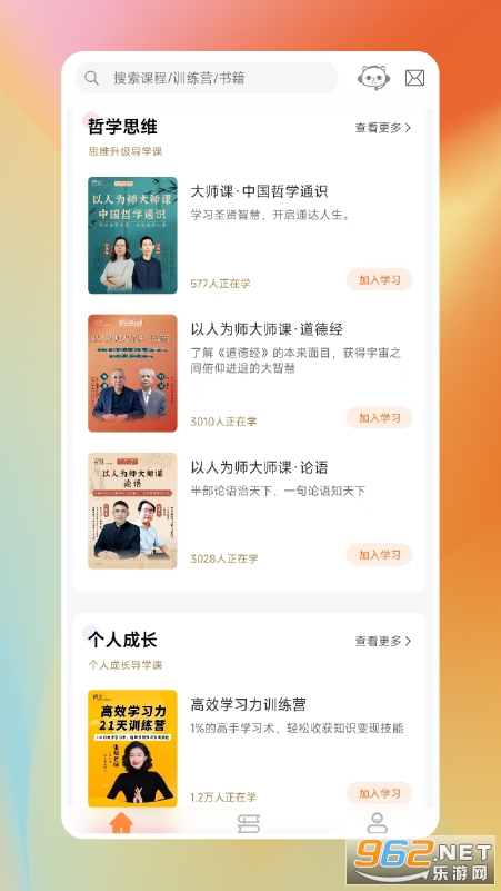 �ഴapp�ٷ���v1.6.9 ��׿���ͼ1