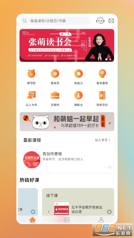 �ഴapp�ٷ���v1.6.9 ��׿���ͼ0