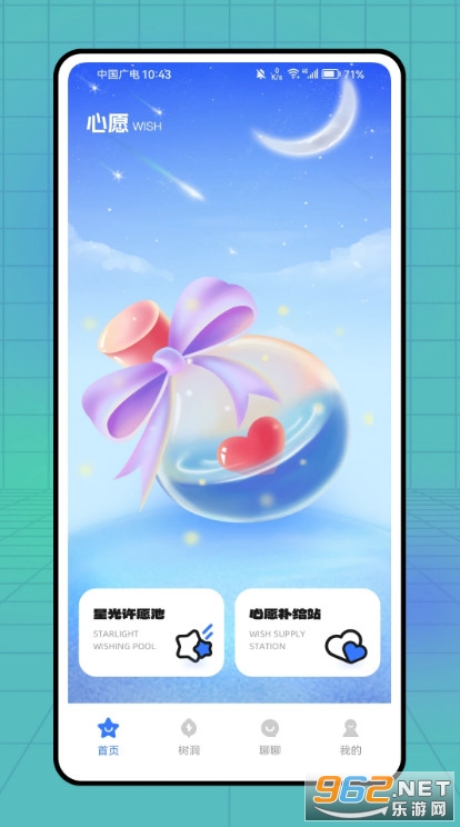 BubbleX手机版截图0
