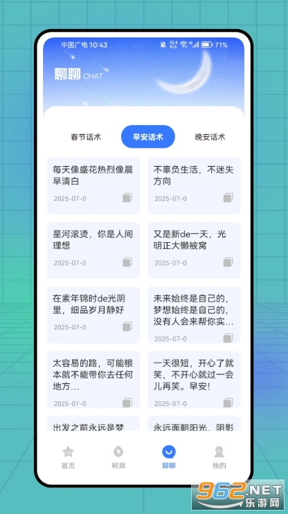 BubbleX手机版截图3