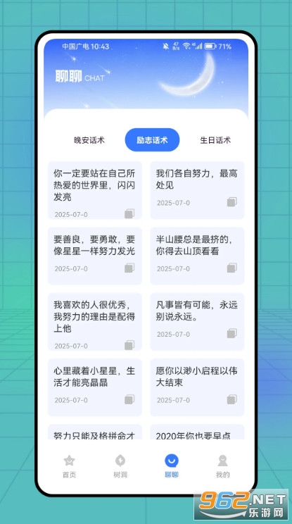 BubbleX手机版截图1