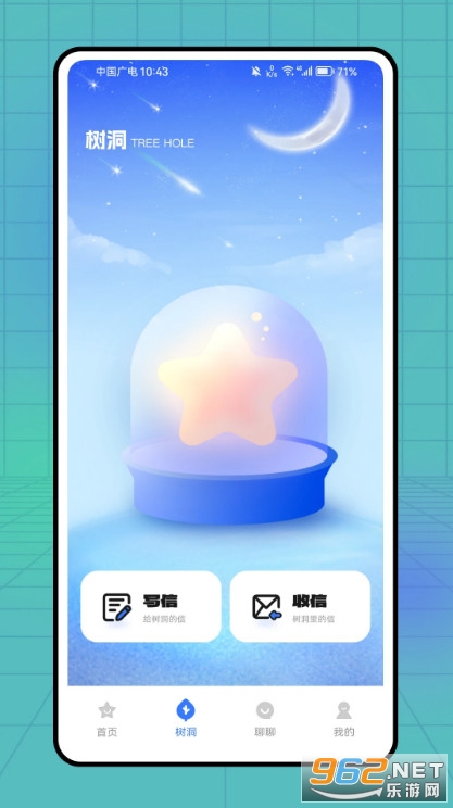 BubbleX手机版截图2