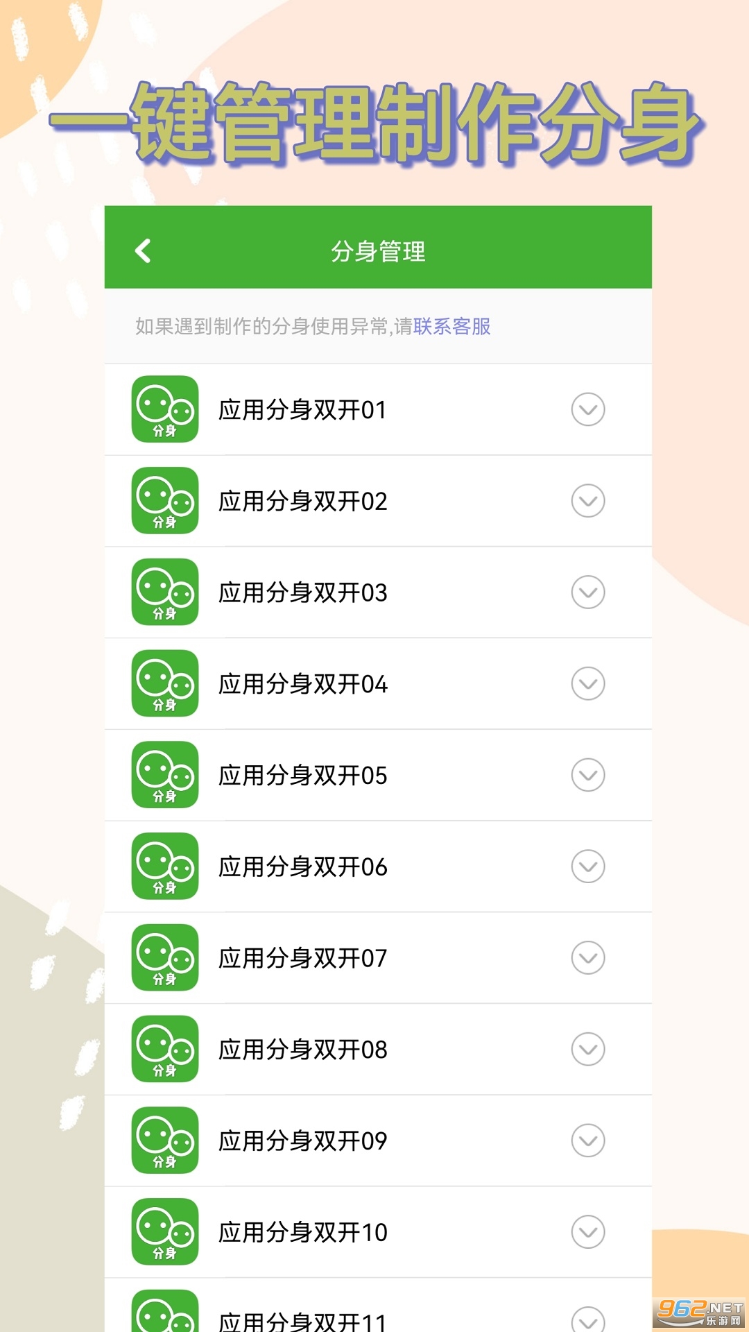 Ӧ�÷���˫��app��ͼ3