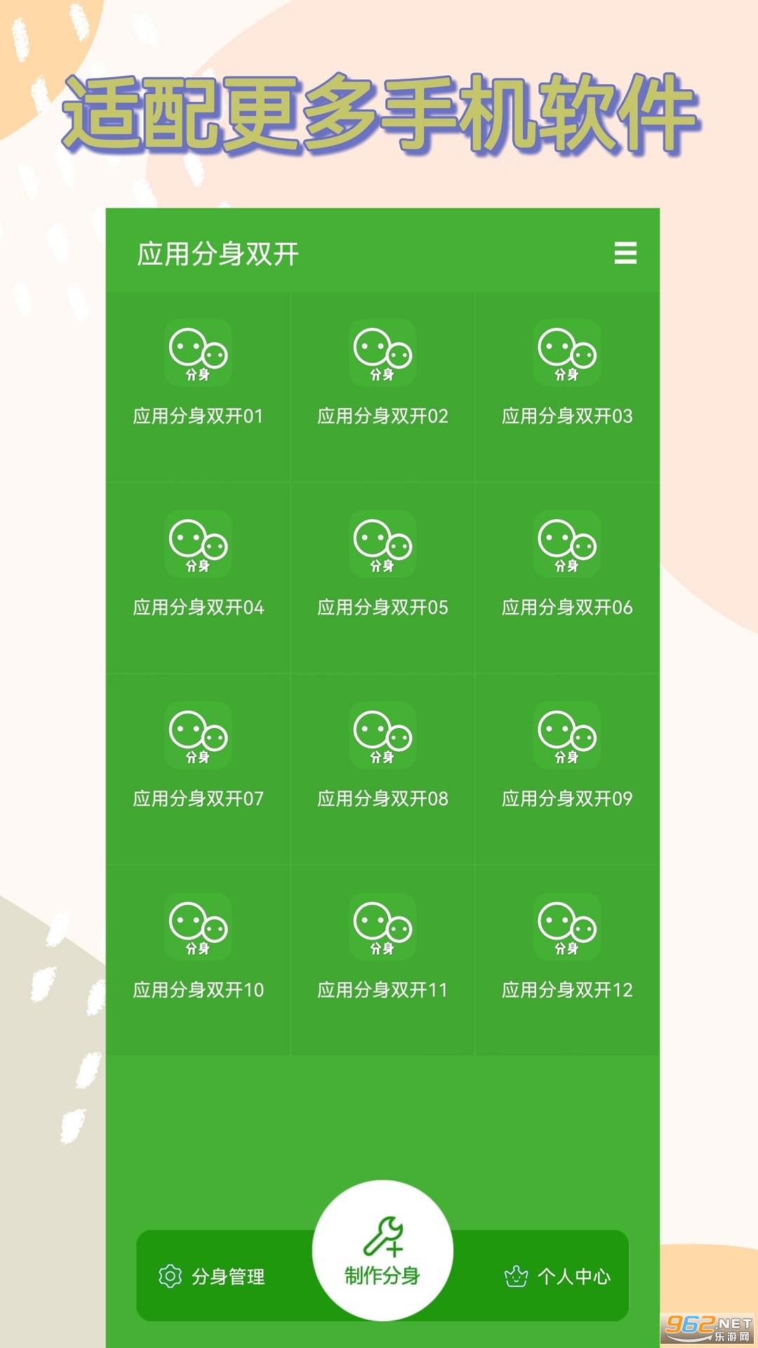 Ӧ�÷���˫��app��ͼ1