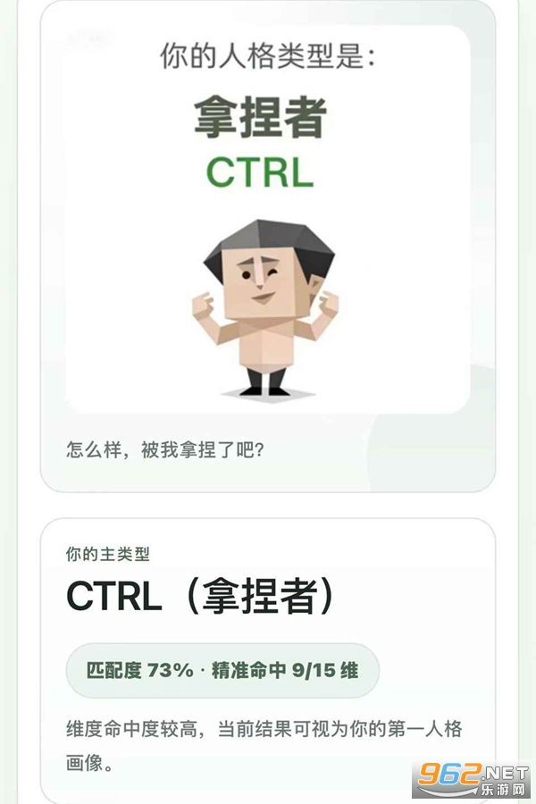 SBTI�˸�����ֻ���v1.0 ��׿���ͼ1