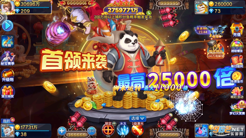 激光捕鱼新版截图2