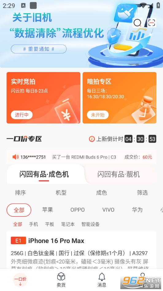 ������Ʒ�ٷ���v4.2.9��ͼ4