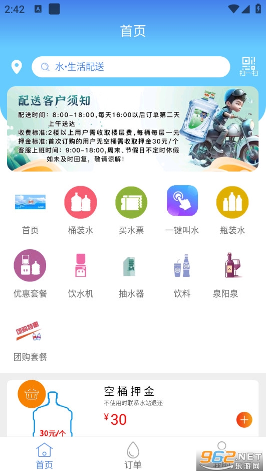 ˮ�����ֻ���v4.0.5��ͼ0