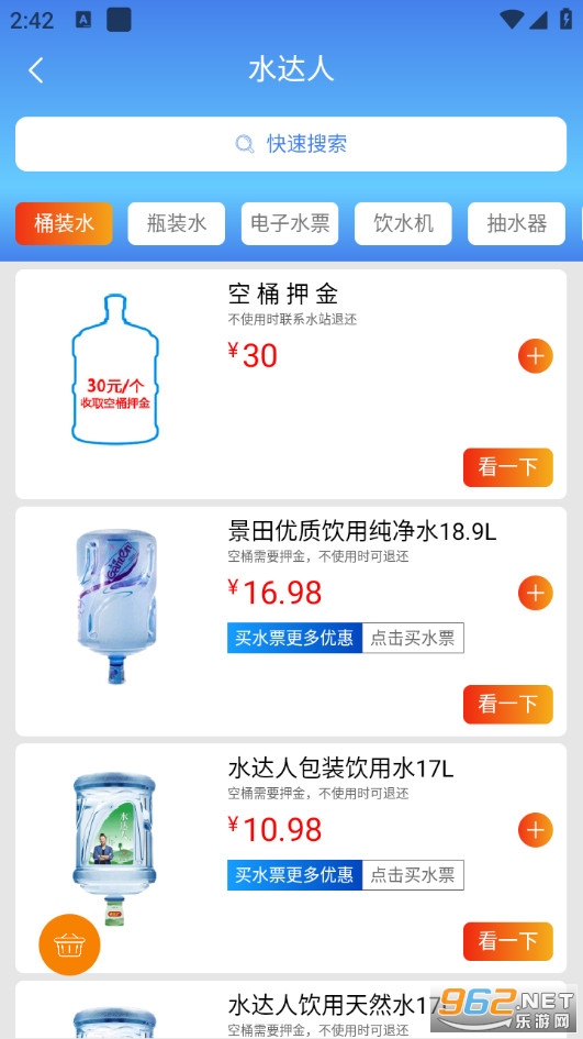 ˮ�����ֻ���v4.0.5��ͼ2