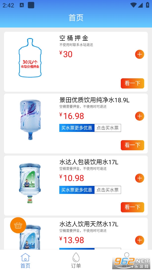 ˮ�����ֻ���v4.0.5��ͼ1