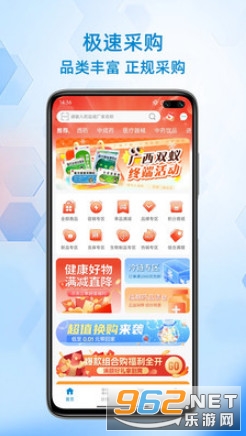 ��ҩ����ֻ���v1.0.2��ͼ1