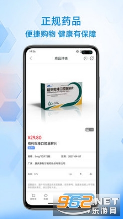 ��ҩ����ֻ���v1.0.2��ͼ2