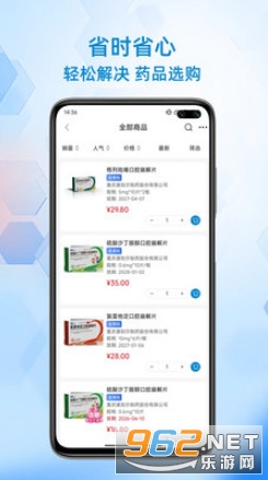 ��ҩ����ֻ���v1.0.2��ͼ3
