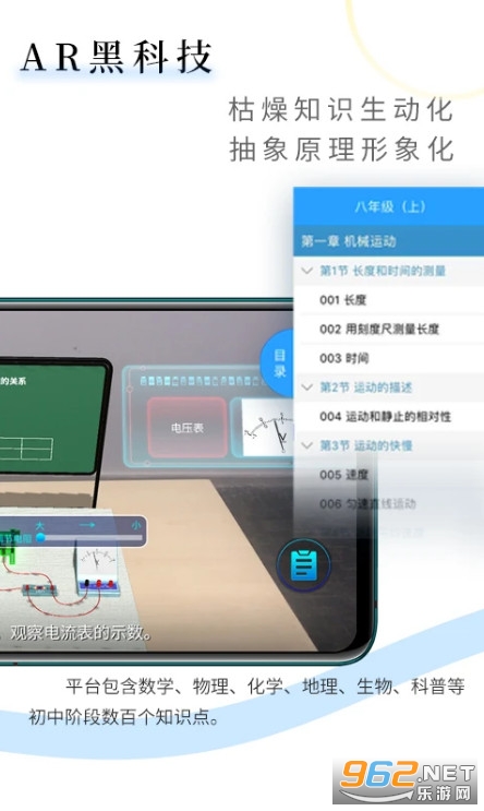 ������ѧAR�ٷ���v6.0.4��ͼ3