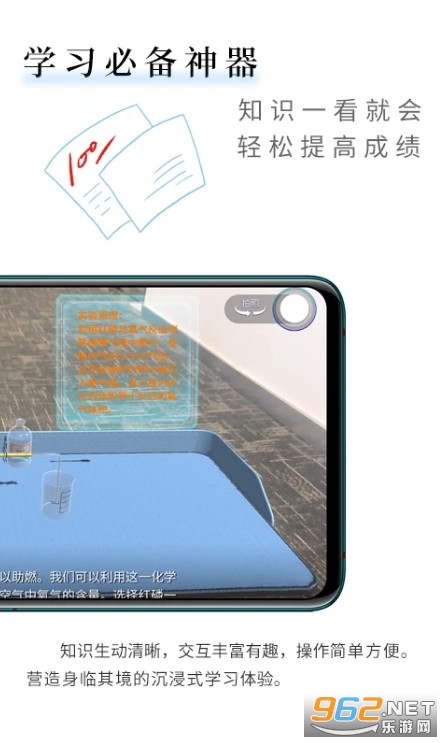������ѧAR�ٷ���v6.0.4��ͼ1