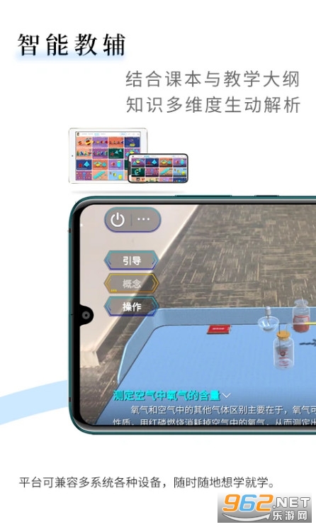 ������ѧAR�ٷ���v6.0.4��ͼ2