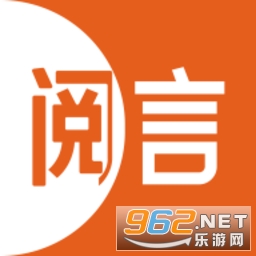 阅言无广告版