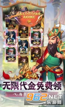 大国战手机版截图2