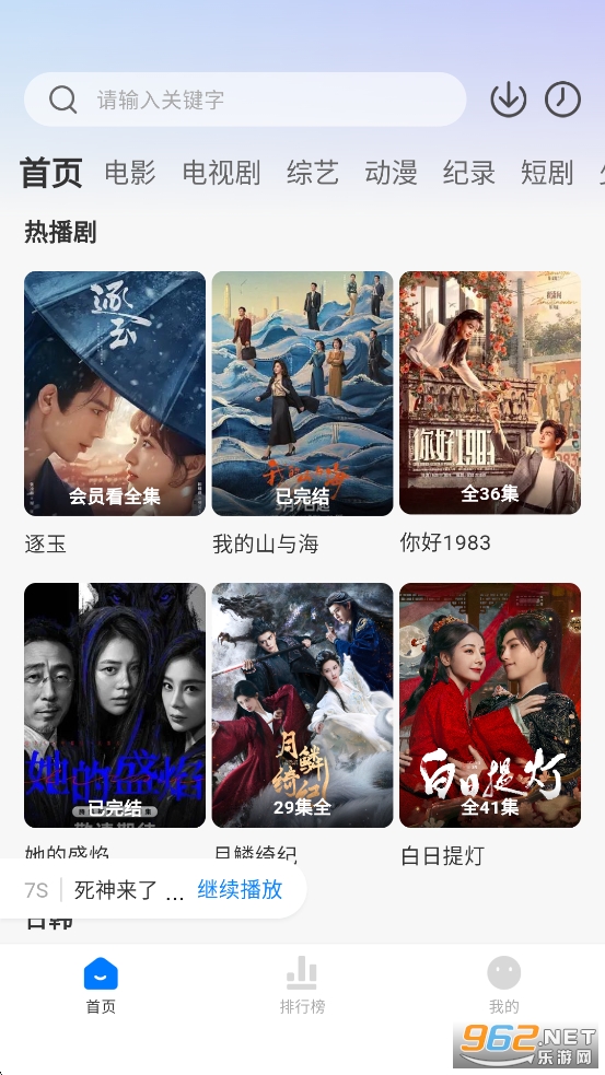 ����Ӱ��tv��v2.0.0.1��ͼ0