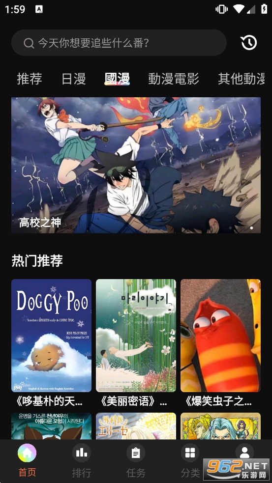 囧次元动漫官方正版最新版截图2