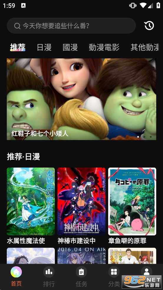 囧次元动漫官方正版最新版截图0
