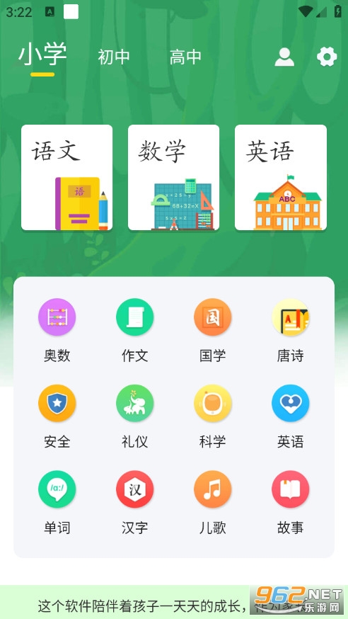 ��ѧ���ùٷ���v2.37��ͼ0