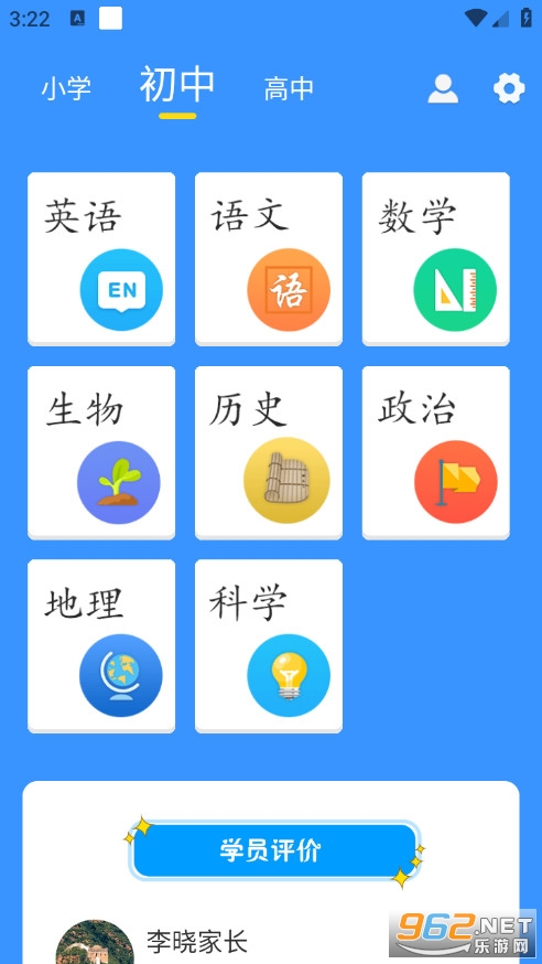 ��ѧ���ùٷ���v2.37��ͼ2