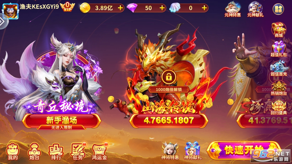 巨炮捕鱼觉醒版截图1