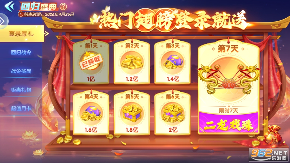 巨炮捕鱼觉醒版截图0