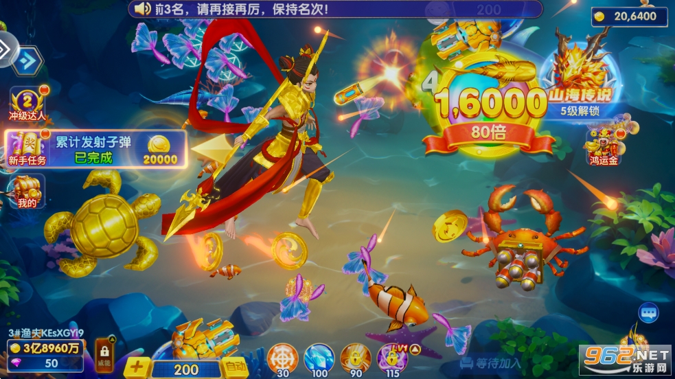 巨炮捕鱼觉醒版截图4