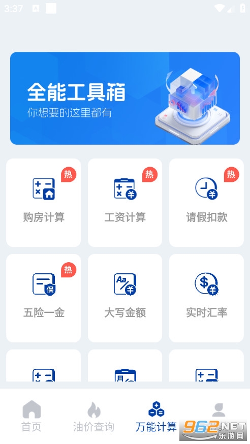 ȼ���Ѽ�����Ѱ�v1.0.3��ͼ5