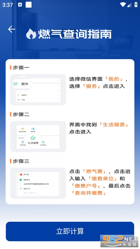 ȼ���Ѽ�����Ѱ�v1.0.3��ͼ3