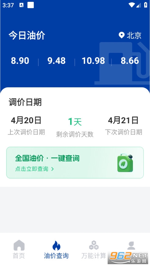 ȼ���Ѽ�����Ѱ�v1.0.3��ͼ4