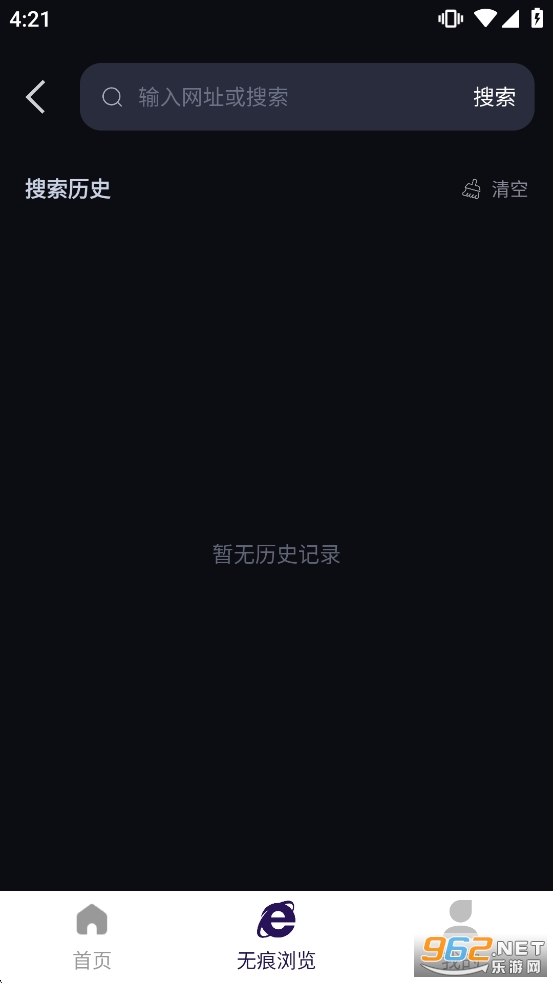 夜浏览器app截图3