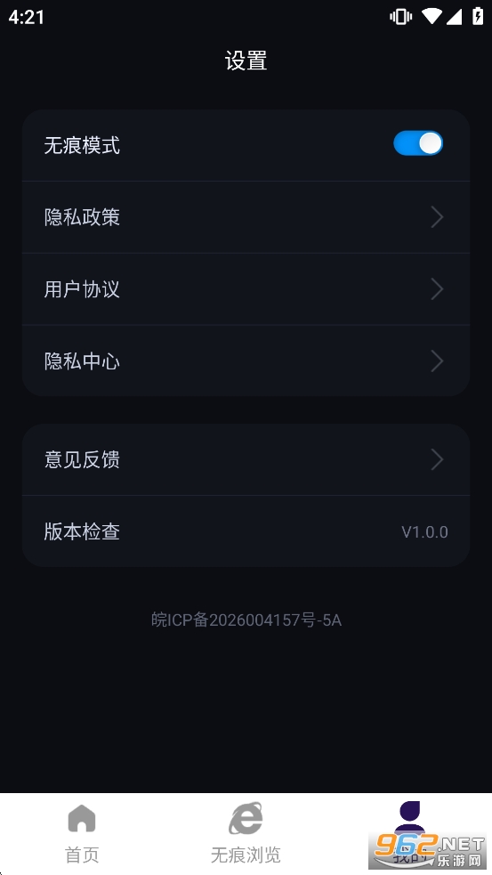 夜浏览器app截图4