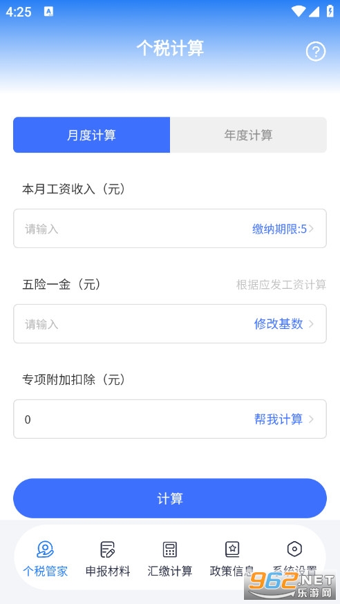 ��˰�걨�������°��ͼ0