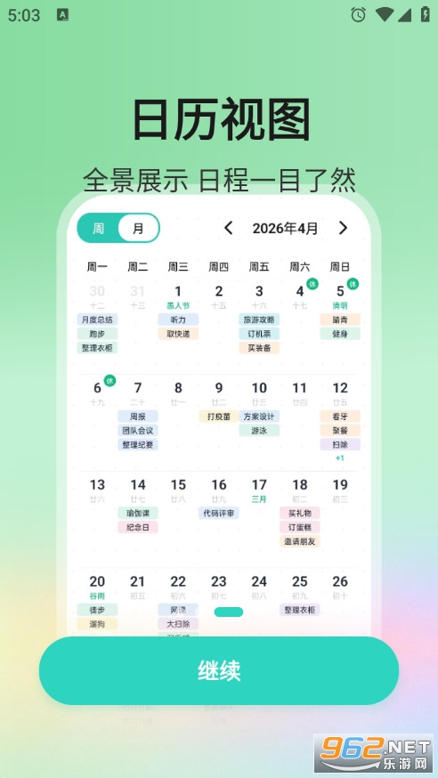 �������ֻ���v1.0.0��ͼ2