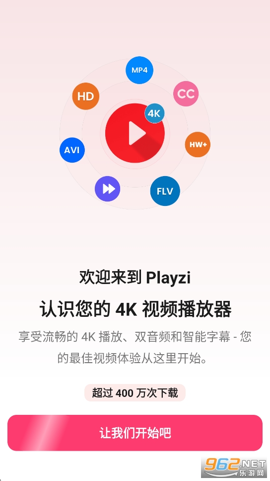 PlayZi�����߼���v1.0.149��ͼ0