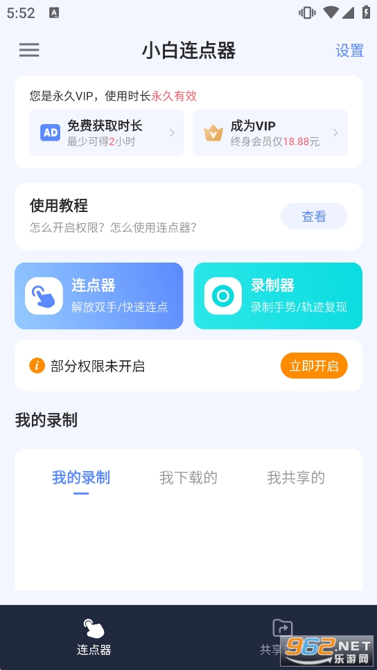 С����������Ѱ�v1.6 ���°��ͼ0