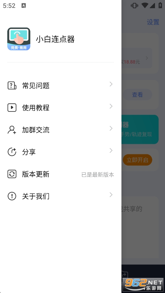 С����������Ѱ�v1.6 ���°��ͼ1