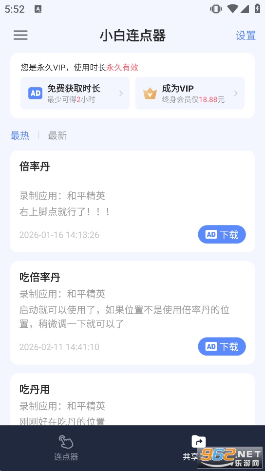 С����������Ѱ�v1.6 ���°��ͼ3