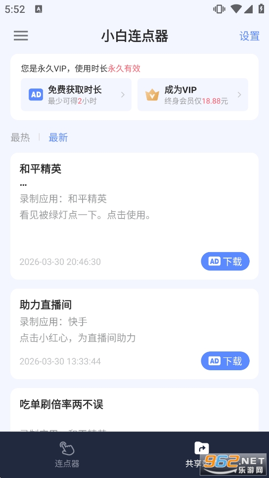 С����������Ѱ�v1.6 ���°��ͼ4