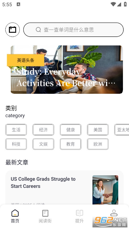 英语外刊最新版截图0