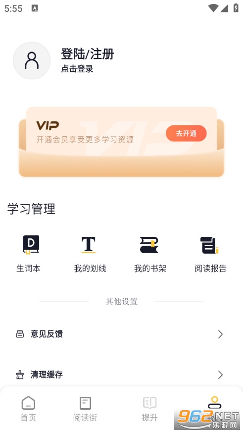英语外刊最新版截图4