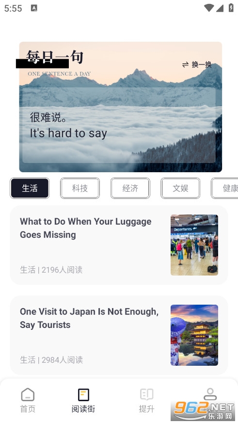 英语外刊最新版截图2