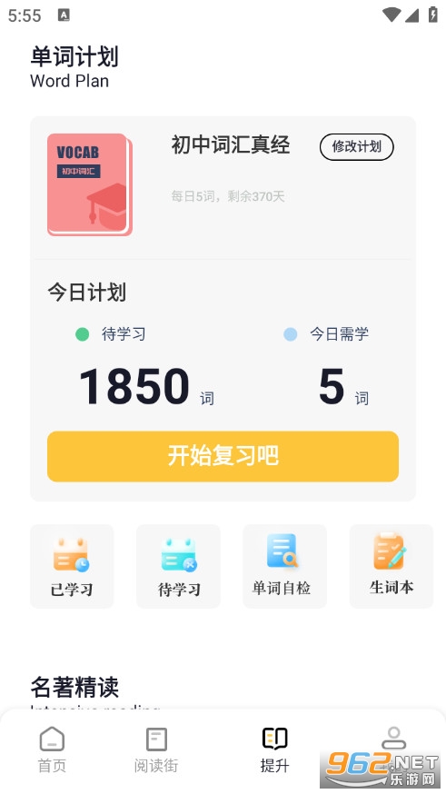 英语外刊最新版截图3