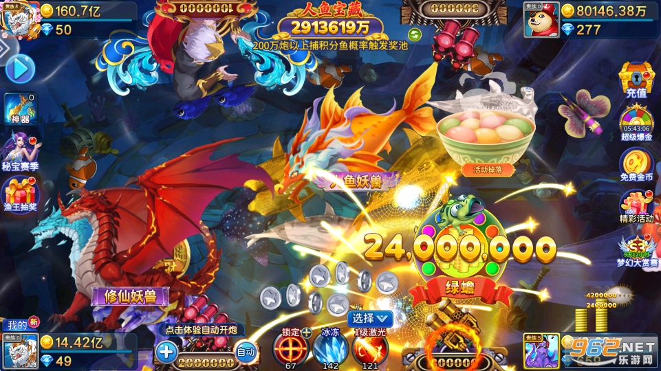 ���㴫˵��׿��v5.10.10 ���°��ͼ3