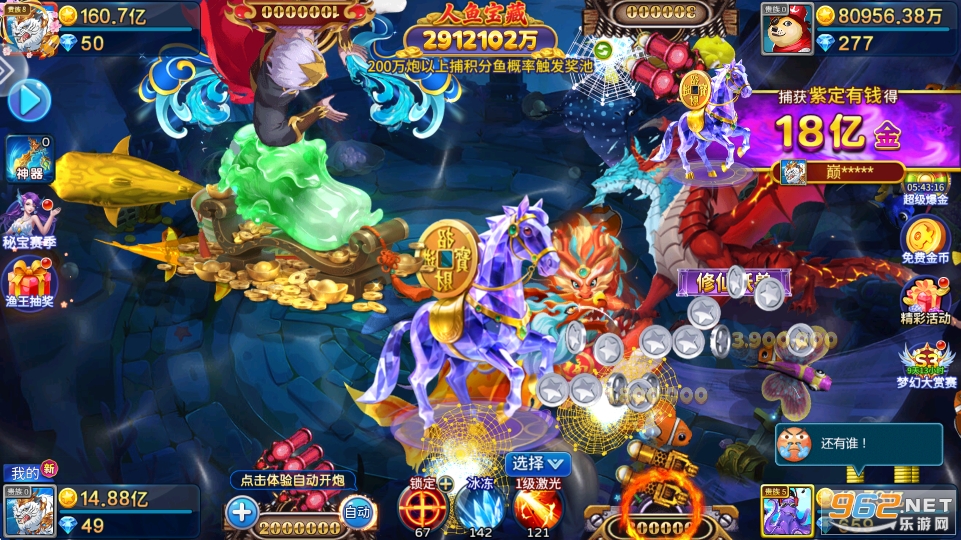 ���㴫˵��׿��v5.10.10 ���°��ͼ2